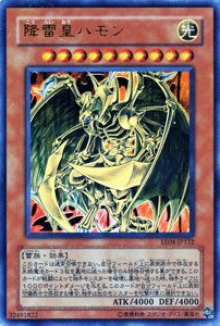 Amazon.co.jp: 遊戯王カード 降雷皇ハモン ウルトラレア エキスパート